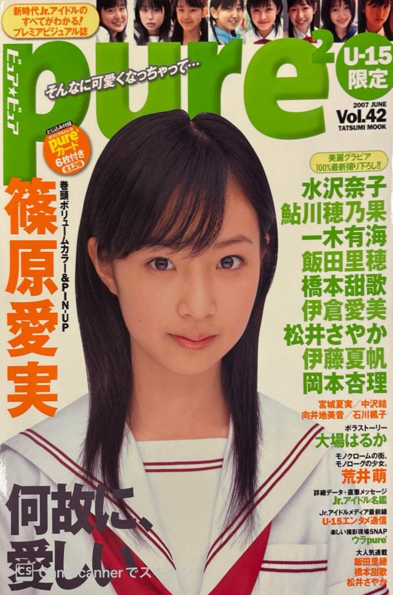 Yahoo!オークション -「ピュアピュア」(本、雑誌) の落札相場 Yahoo!オークション -「ピュアピュア」(本、雑誌) の落札相場