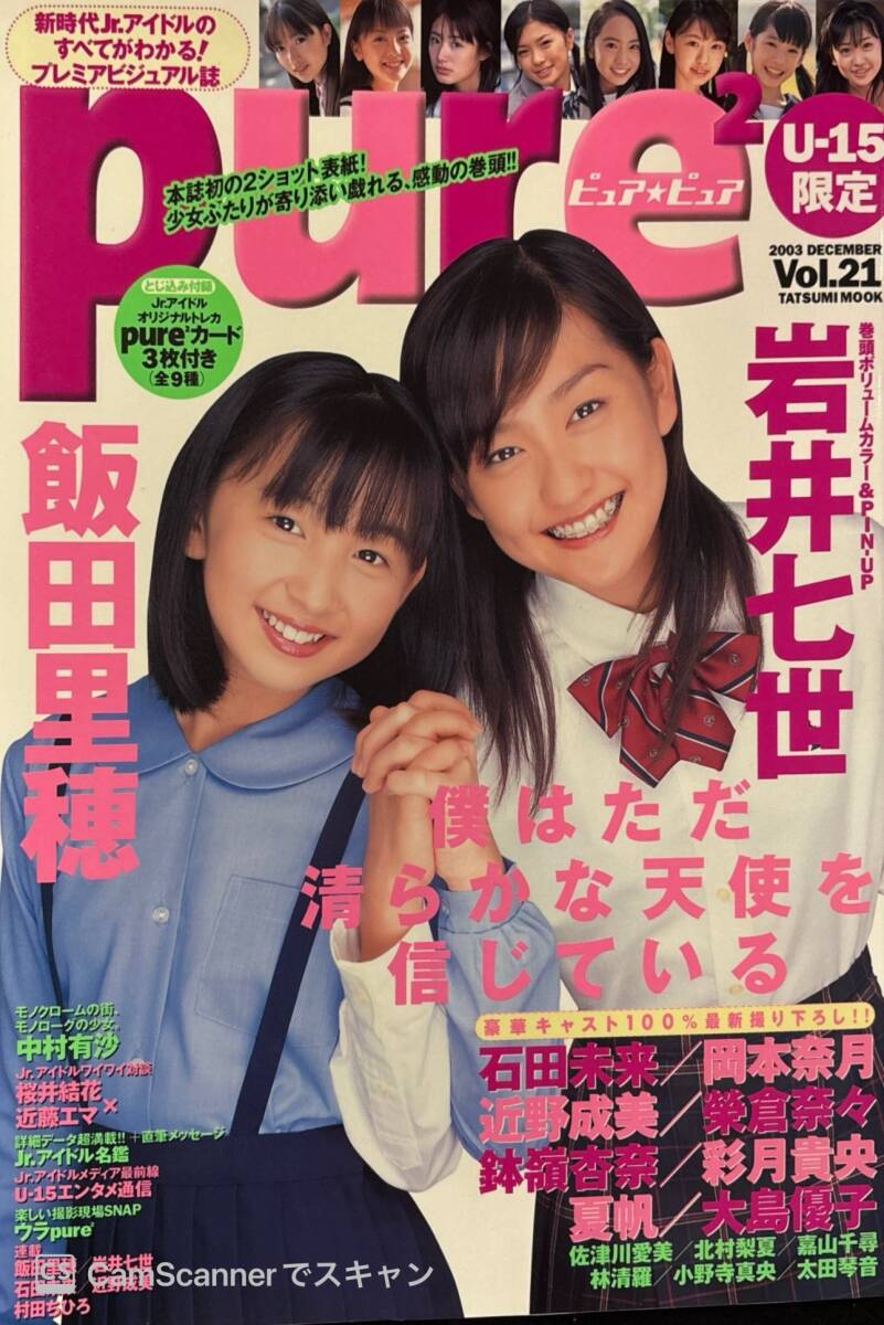 Yahoo!オークション -「鉢嶺杏奈」(本、雑誌) の落札相場・落札価格 Yahoo!オークション -「鉢嶺杏奈」(本、雑誌) の落札相場・落札価格
