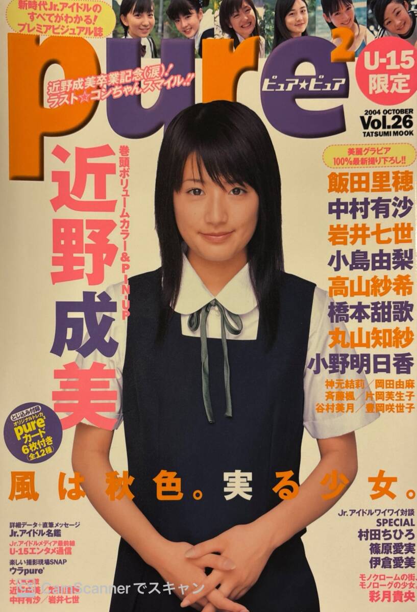 Yahoo!オークション -「ピュアピュア」(本、雑誌) の落札相場 Yahoo!オークション -「ピュアピュア」(本、雑誌) の落札相場