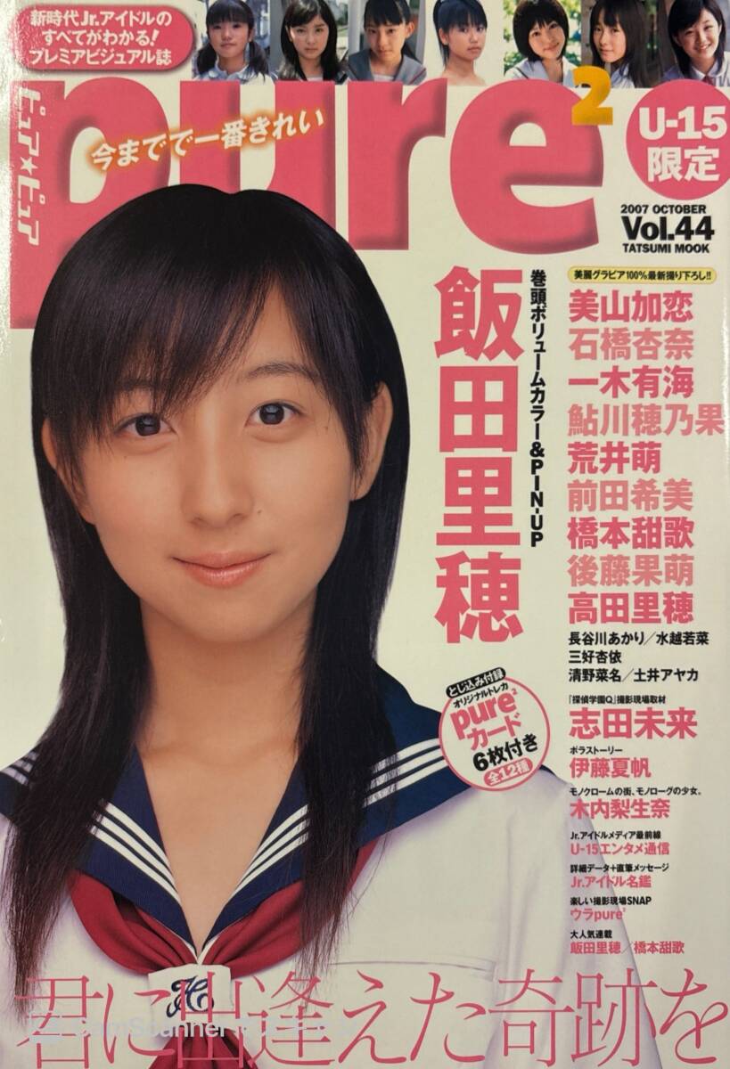 Yahoo!オークション -「ピュアピュア」(本、雑誌) の落札相場 Yahoo!オークション -「ピュアピュア」(本、雑誌) の落札相場