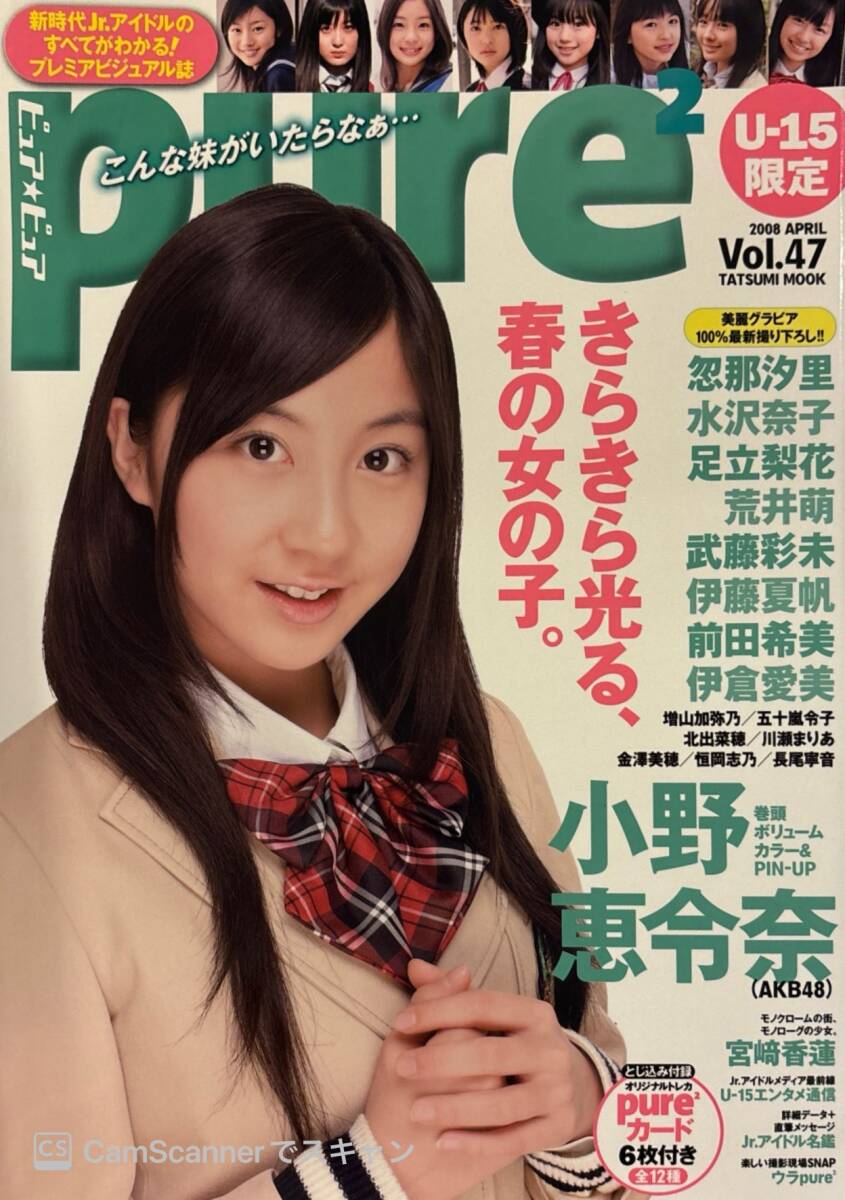 Yahoo!オークション -「ピュアピュア」(本、雑誌) の落札相場