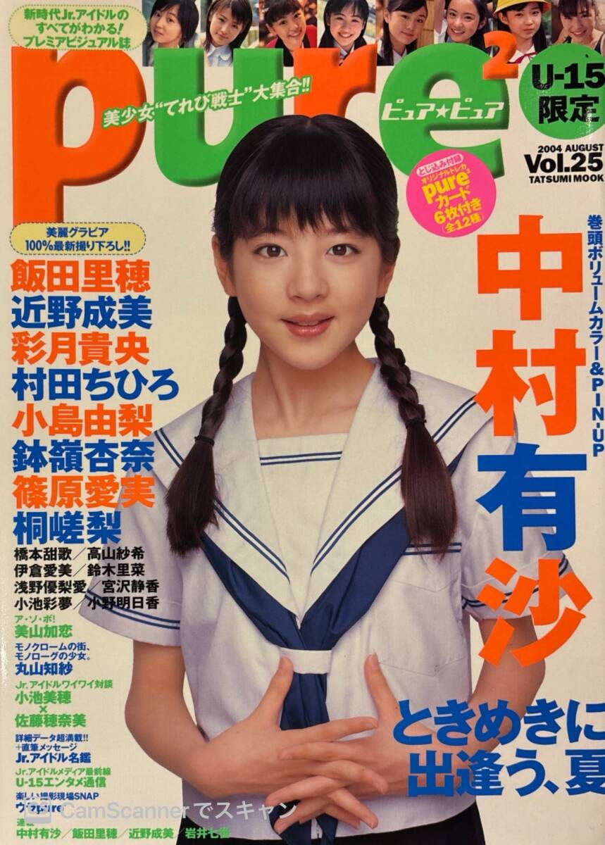 Yahoo!オークション -「ピュアピュア vol」の落札相場・落札価格 Yahoo!オークション -「ピュアピュア vol」の落札相場・落札価格