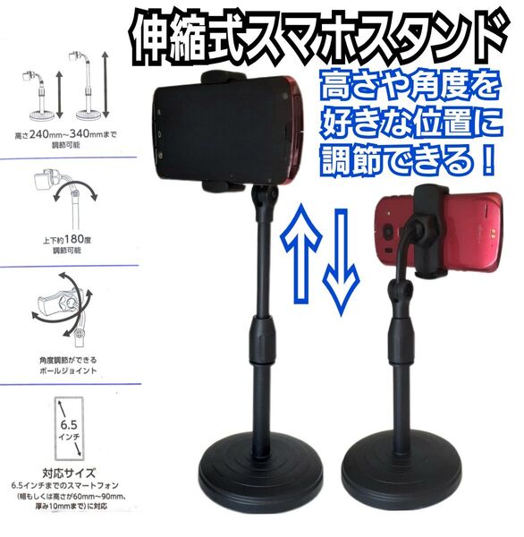 伸縮式スマホスタンド/スマホホルダー/iPhoneスタンド/AKC1B
