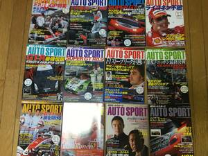 即決　AUTO SPORT　オートスポーツ　2007年代　10月-12月 12冊セット