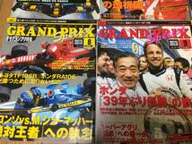 即決 GRAND PRIX Special (グランプリ トクシュウ) 2006年代　6冊セット_画像3