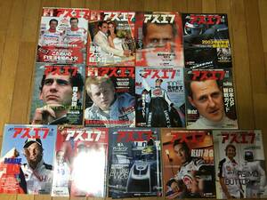 即決 AUTO SPORT F1 アズ・エフ 2003・2004年代　13冊セット