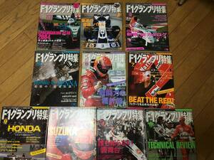 即決 F1グランプリ特集　2004年代　10冊セット