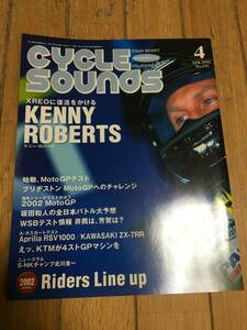 即決　サイクルサウンズ CYCLE SOUNDS 2002年 232号 ケニー・ロバーツ