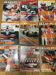 即決 GRAND PRIX Special (グランプリ トクシュウ) 2008・2010年　9冊セット