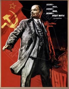 レーニン 共産党 ソ連 指導者 ポスター 80cm×60cm ロシア革命