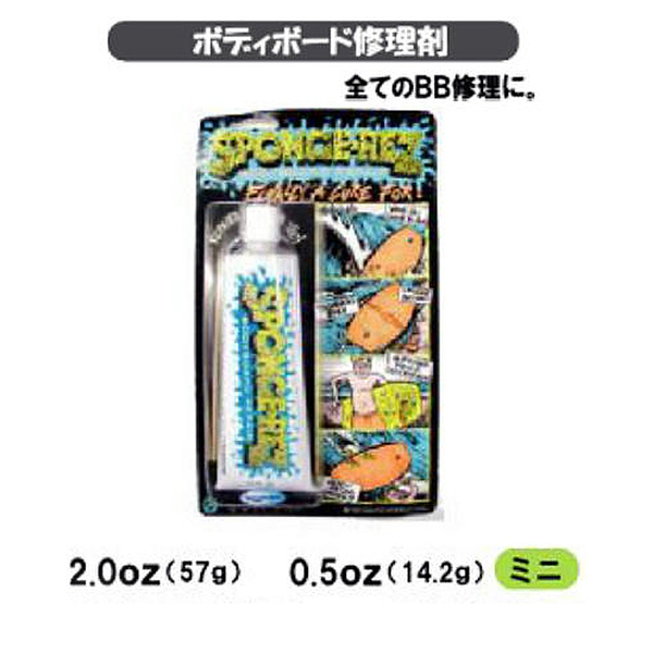ワフーソーラーレズ スポンジレズ(WAHOO SPONGE REZ) ボディーボード修理剤 2OZ(57g) キャンプスノーピークノースフェイスパタゴニアクー