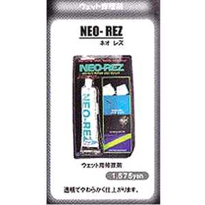 ソーラーレズネオレズ(SOLAR LEZ NEO REZ) ウェットスーツ用修理剤WETSUITS REPAIR　サーフィンウェットスーツボードケースハードケースニ