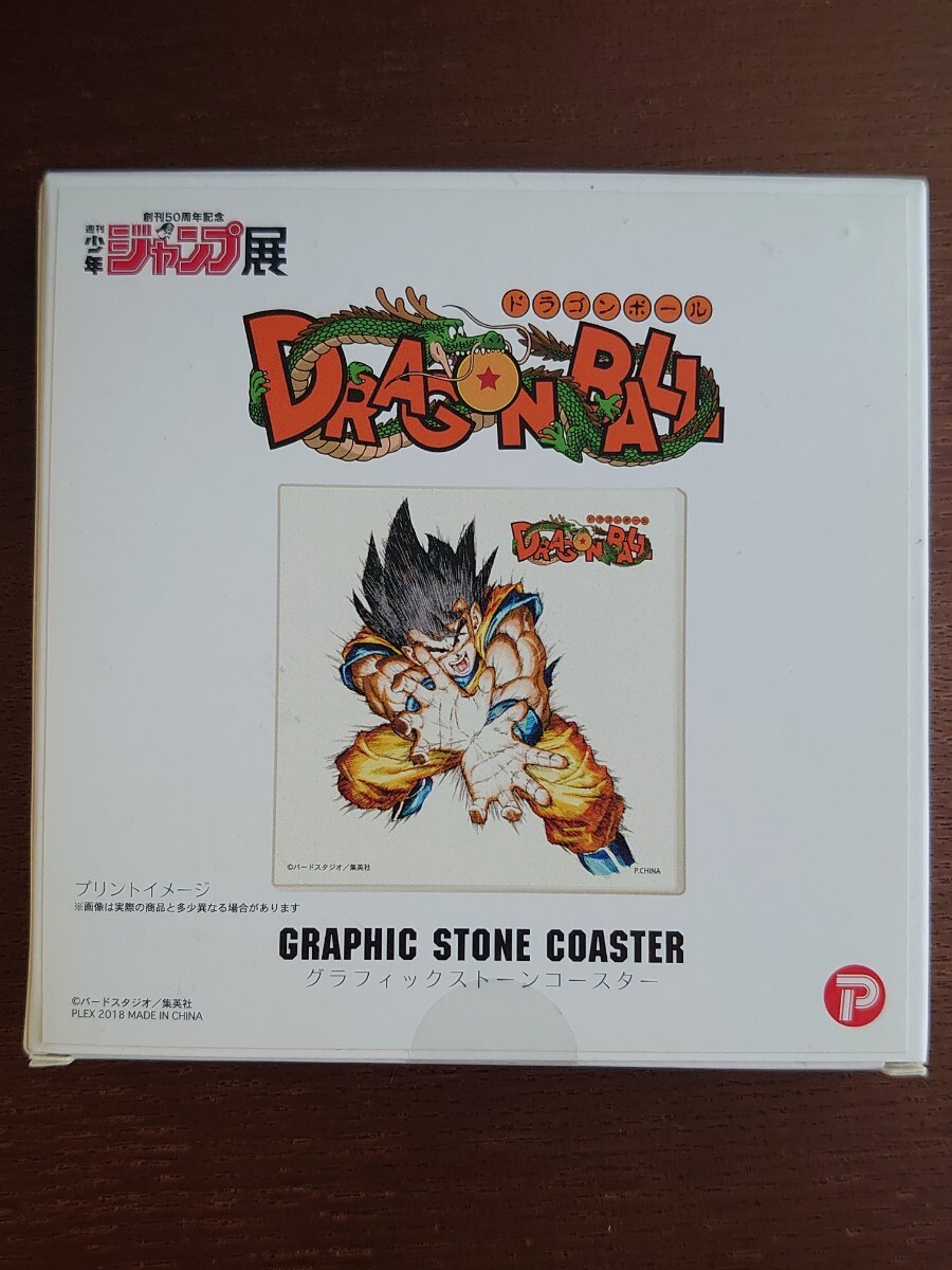 Yahoo!オークション -「週刊少年ジャンプ ドラゴンボール」(作品 Yahoo!オークション -「週刊少年ジャンプ ドラゴンボール」(作品