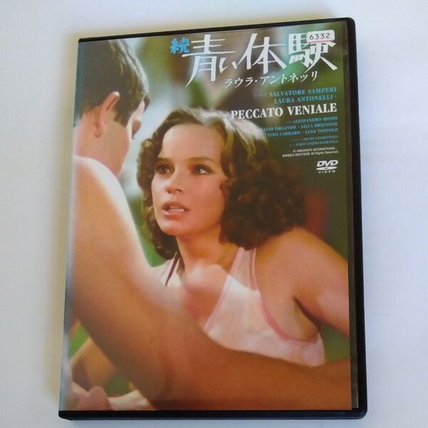 続 青い体験 サルヴァトーレ・サン ペリ監督作品 ラウラ アントネッリ主演 DVD レンタル落ち商品