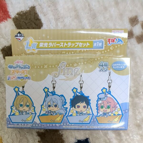 あんスタ ラバーストラップ