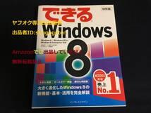 できる Windows8 特別版 記念品 非売品 できるWord&Excel&PowerPoint 2003 Windows XP 対応 (できるシリーズ) CD付き_画像2