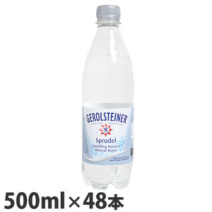 ●即決最安値挑戦ゲロルシュタイナーGEROLSTEINER[ペットボトル 炭酸水500mL×48本入 正規輸入品（２ケースを１まとめに１ケース48本に）◎