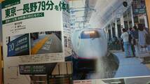鉄道ジャーナル 1997年12月号 次代の路面電車LRTを考える + 長野行新幹線「あさま」誕生の日 送料込み_画像3