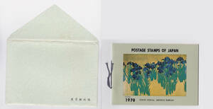 1970年 日本記念切手アルバム 日本万国博覧会など