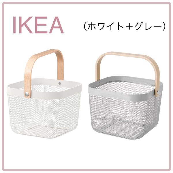 【新品】IKEA イケア バスケット かご 2個 (ホワイト+グレー) リーサトルプ