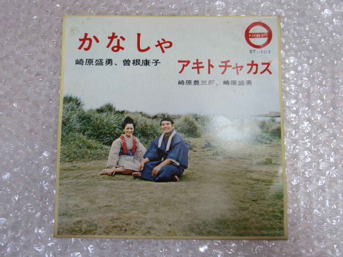 2025年最新】Yahoo!オークション -沖縄民謡(レコード)の中古品