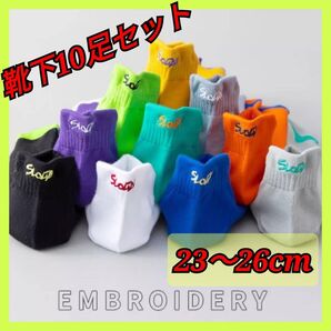 メンズ 靴下 10足組 くるぶし ソックス まとめ売り ショート丈
