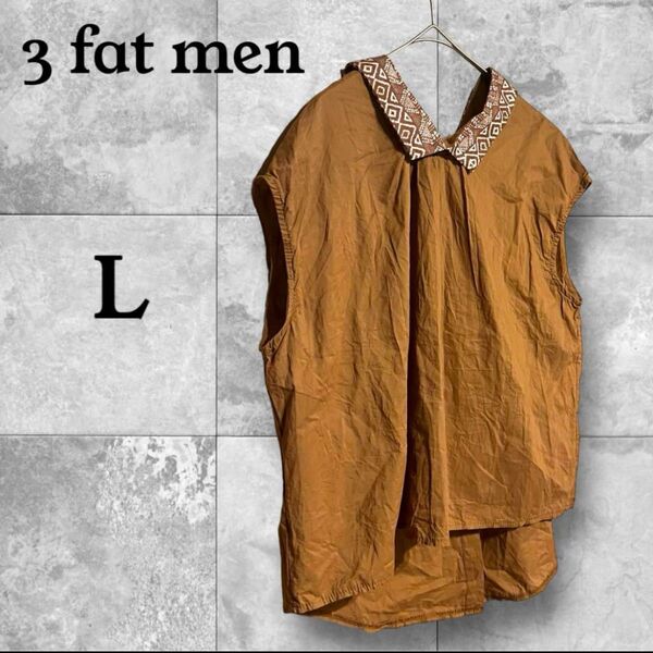 3 fat men トップス ブラウス ノースリーブ ブラウン系 L