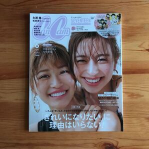 CanCam 2021年6月号 キャンキャン