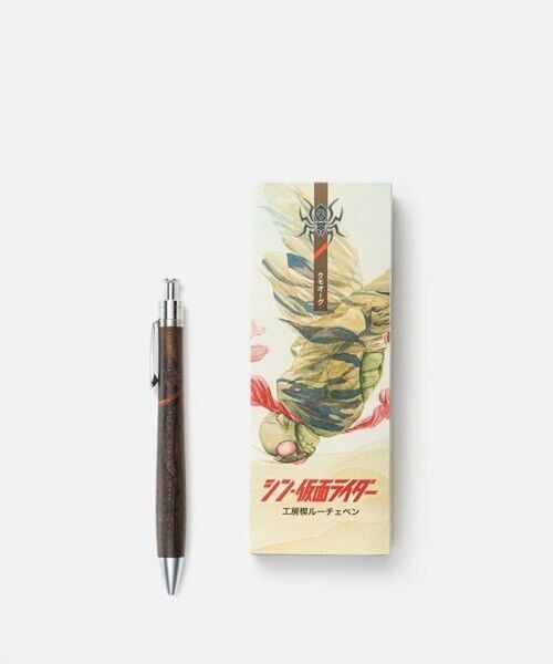 工房楔 ルーチェペン クモオーグ