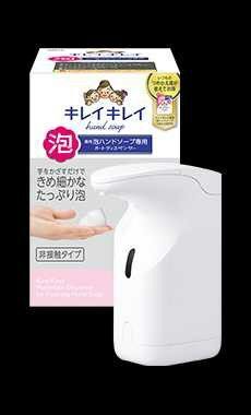 1台 LION(ライオン)キレイキレイ薬用泡ハンドソープ専用オートディスペンサー ライオン キレイキレイ 薬用泡ハンドソープ専用オ