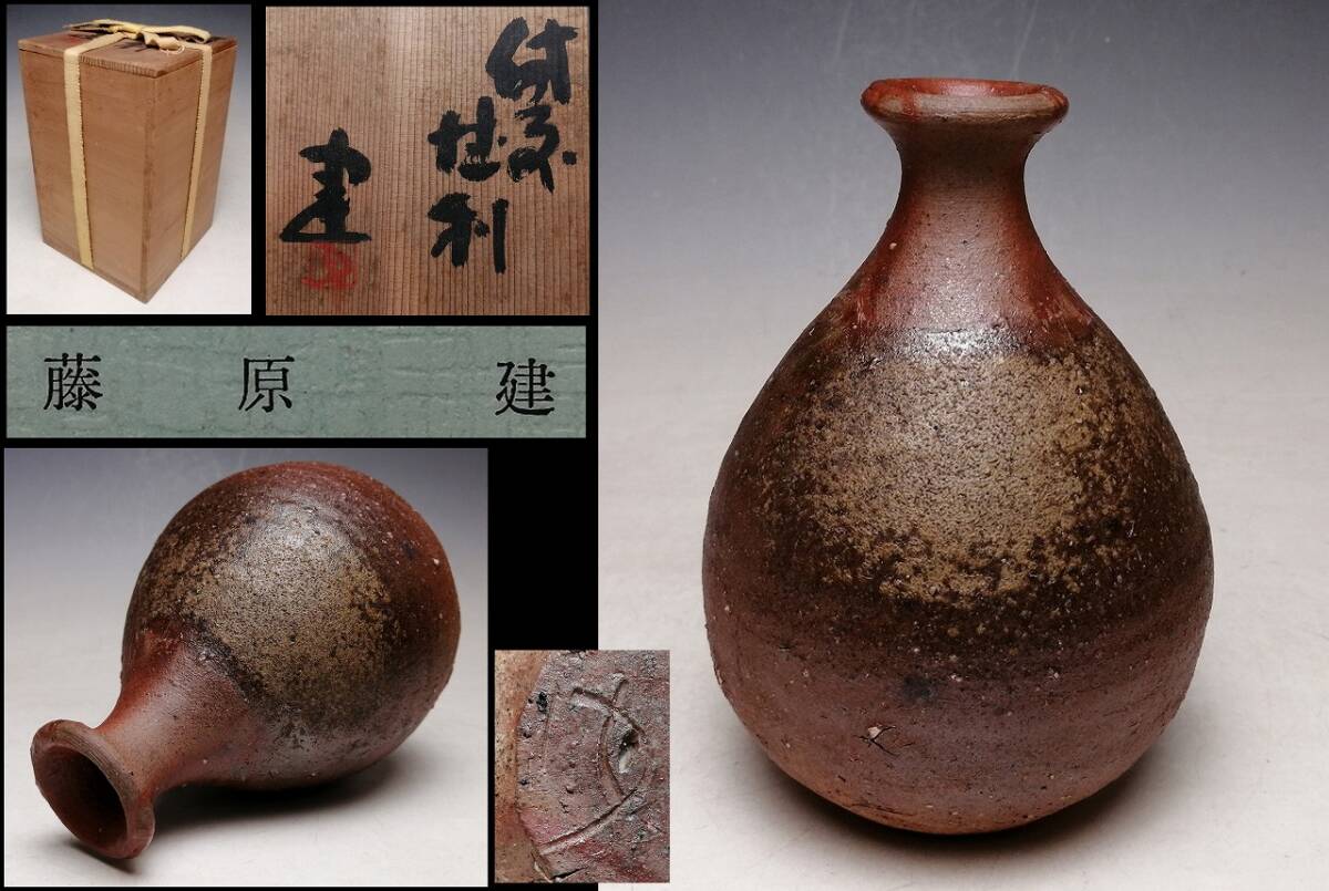 2025年最新】Yahoo!オークション -藤原建の中古品・新品・未使用 2025年最新】Yahoo!オークション -藤原建の中古品・新品・未使用