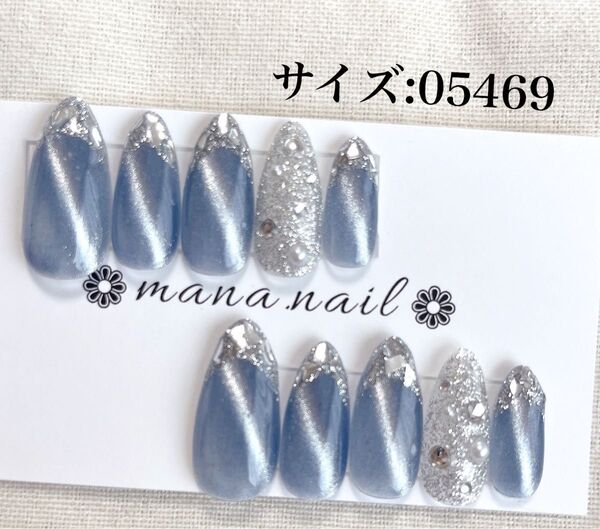 ネイルチップ ガラスフレンチ 青 マグネット 埋めつくし シンプル