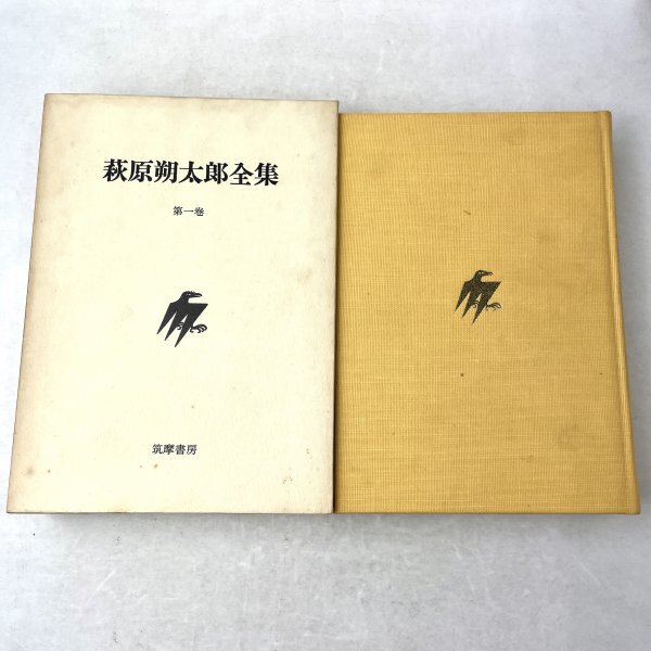 2025年最新】Yahoo!オークション -萩原朔太郎全集の中古品・新品 2025年最新】Yahoo!オークション -萩原朔太郎全集の中古品・新品