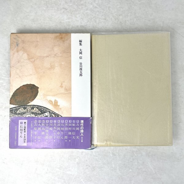2025年最新】Yahoo!オークション -黒田三郎(本、雑誌)の中古品 2025年最新】Yahoo!オークション -黒田三郎(本、雑誌)の中古品