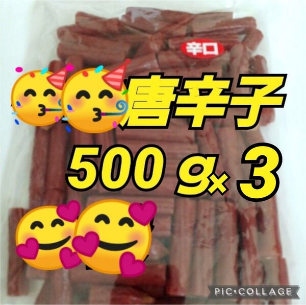 山形の味★おいしい山形 宮内ハムドライソーセージ 唐辛子1500g サラミ ソーセージ アウトレット 激レア てんこ盛り