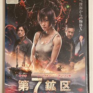 韓国映画★ 第7鉱区('11韓国) 24時間以内に発送致します♪