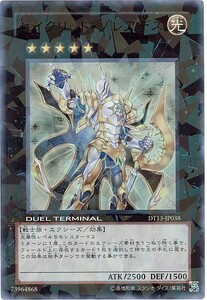 遊戯王 DT13 セイクリッド・プレアデス 日本語 ウルトラ