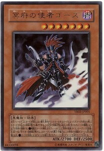 遊戯王 YR03 冥府の使者ゴーズ ウルトラ 数量3