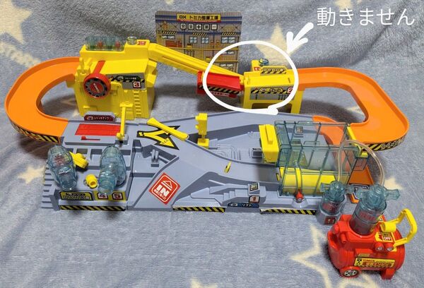 トミカ DXトミカ整備工場