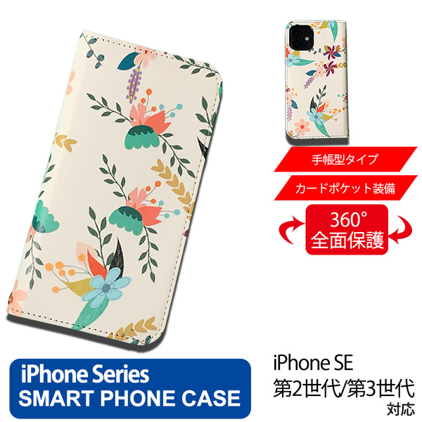 1】 iPhone SE2 SE3 手帳型 アイフォン ケース スマホカバー PVC レザー 花柄 イラスト 花6