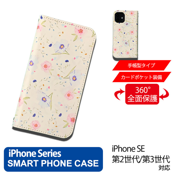 1】 iPhone SE2 SE3 手帳型 アイフォン ケース スマホカバー PVC レザー 花柄 イラスト 花7