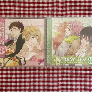 ドラマCD お咎めCD 2枚セット 岡本信彦 緑川光 置鮎龍太郎 鳥海浩輔 声優
