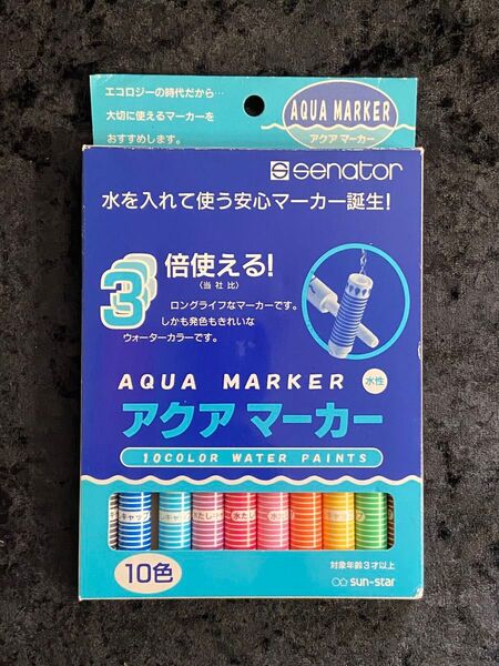 senator アクアマーカー 10色セット 水性マーカー 水性ペン 文具