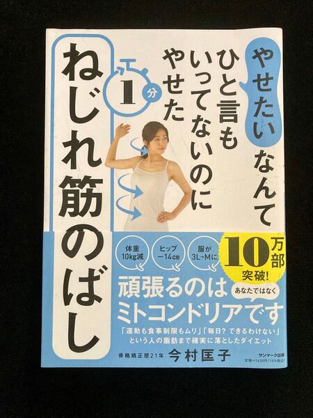 やせたいなんてひと言もいってないのにやせた