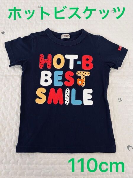 ミキハウス ホットビスケッツ 半袖Tシャツ 110cm ビーンズ君 ワッペン ネイビー ホットビ