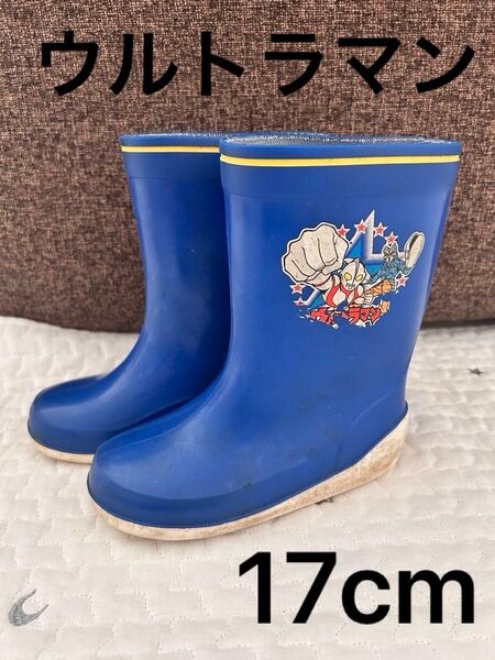 ウルトラマン レインシューズ 長靴 17cm ブルー 青 幼稚園 保育園 小学生