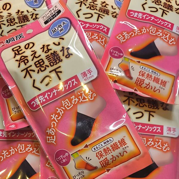 足の冷えない不思議なくつ下 つま先インナーソックス フリーサイズ 黒色7袋