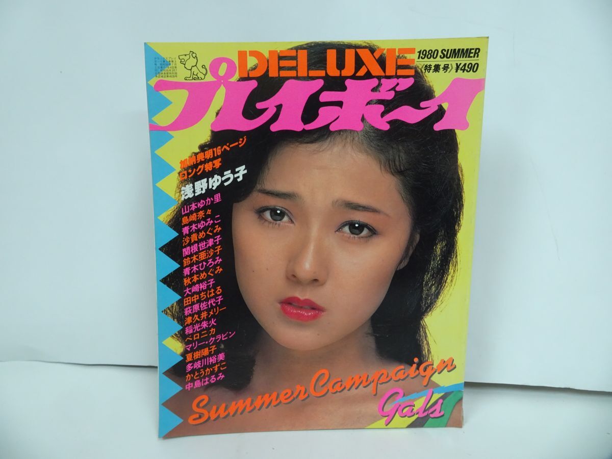 Yahoo!オークション -「deluxeプレイボーイ」(雑誌) の落札相場・落札価格 Yahoo!オークション -「deluxeプレイボーイ」(雑誌) の落札相場・落札価格