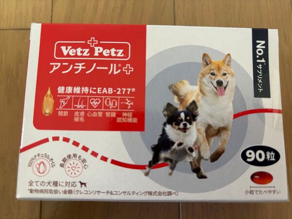 【新品未開封】正規品 アンチノール プラス 犬用 90粒 未開封 関節 皮膚
