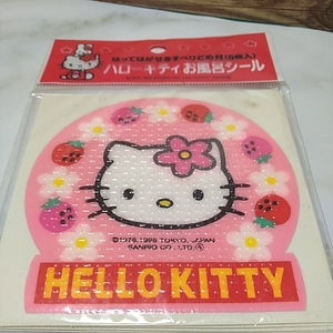 サンリオ★ハローキティ★HELLOKITTY★滑り止め付きお風呂シール